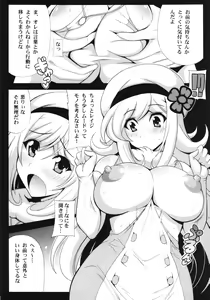 Page 6 of LOVE LOVE I Love - preview thumbnail