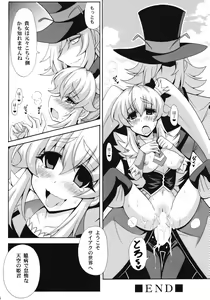 Page 16 of THE WEAKEST-PRINCESS - preview thumbnail