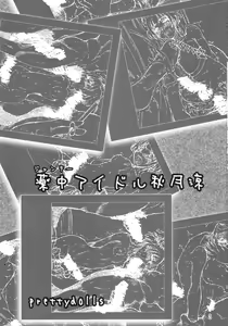 Page 3 of Junkie Idol Akizuki Ryo - preview thumbnail