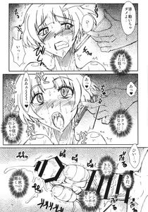 Page 7 of Junkie Idol Akizuki Ryo - preview thumbnail