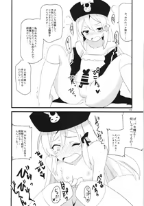 Page 15 of Yoru mo Fullbokko da! - preview thumbnail