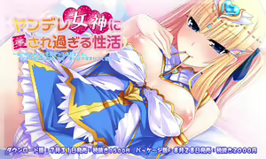 Page 5 of Yandere Megami ni Aisaresugiru Seikatsu ~Shirokujichuu Anata o Mimamotte Mairimashita. Subete no Yokubou o Mitashimasu. Ai no Akashi de Haramasete Kudasai~ - preview thumbnail