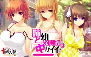 Page 4 of Ane to Osananajimi wa Naka ga ii! ~ "Ninben" Tsuite Naishi...? ~ - preview thumbnail