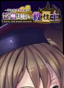 Page 1173 of Midara na Mahou Tsukai to Kyuuseishu - preview thumbnail