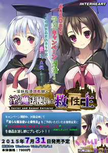 Page 1183 of Midara na Mahou Tsukai to Kyuuseishu - preview thumbnail