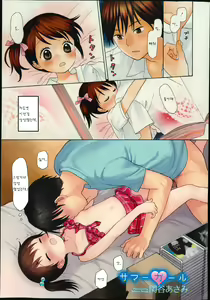 Summer Girl — hentai manga cover on Fhentai