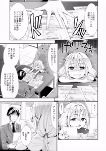 Page 4 of Anzu, Takeuchi P ni Honki Dashima-su! - preview thumbnail