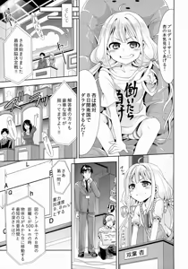 Page 6 of Anzu, Takeuchi P ni Honki Dashima-su! - preview thumbnail