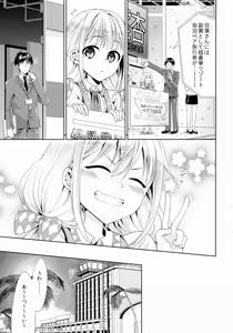 Page 8 of Anzu, Takeuchi P ni Honki Dashima-su! - preview thumbnail