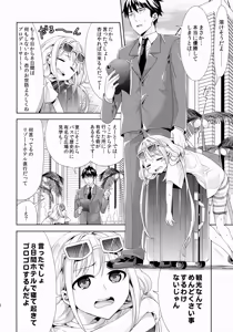 Page 9 of Anzu, Takeuchi P ni Honki Dashima-su! - preview thumbnail