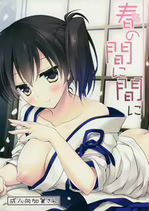 Haru no Mani Mani — hentai manga cover on Fhentai