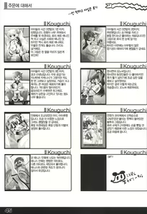 Page 44 of Shoujyo Tsuuhan Catalogue Vol. 2 2007 Winter Collection - preview thumbnail