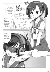Page 31 of Kanojo Tsuuhan Catalog | 여친통판 카탈로그 - preview thumbnail
