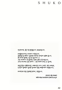 Page 40 of Kanojo Tsuuhan Catalog | 여친통판 카탈로그 - preview thumbnail