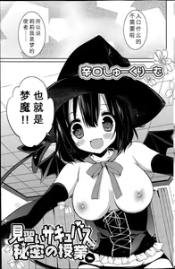 Page 3 of Minarai Succubus Himitsu no Jugyou - preview thumbnail