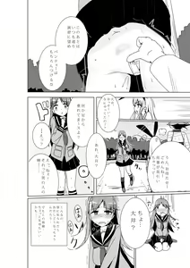 Page 12 of Ooi ga "Teitoku Senyou Onaho" Atsukaisareru Bon - preview thumbnail