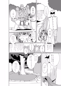 Page 16 of Ooi ga "Teitoku Senyou Onaho" Atsukaisareru Bon - preview thumbnail