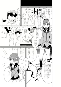 Page 3 of Ooi ga "Teitoku Senyou Onaho" Atsukaisareru Bon - preview thumbnail