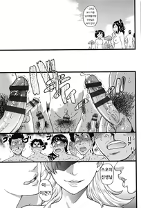 Page 35 of Nudist Beach ni Shuugakuryokou de!! Ch. 8 - preview thumbnail