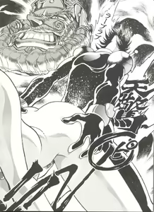 Page 15 of [Tamakiya (Fujihara Masaaki, Tamaki Nozomu) Kidou Butouden - preview thumbnail