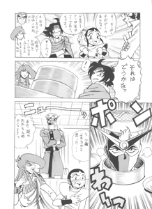 Page 29 of [Tamakiya (Fujihara Masaaki, Tamaki Nozomu) Kidou Butouden - preview thumbnail
