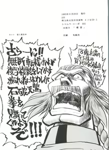 Page 57 of [Tamakiya (Fujihara Masaaki, Tamaki Nozomu) Kidou Butouden - preview thumbnail