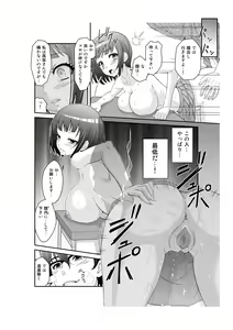 Page 3 of Nakaseko Senpai no Ero Manga - preview thumbnail