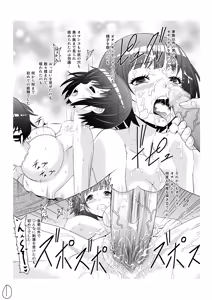 Page 5 of Nakaseko Senpai no Ero Manga - preview thumbnail
