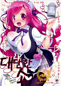 Sugoi Ushi — hentai manga cover on Fhentai