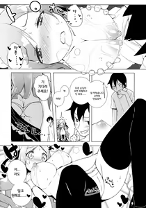Page 13 of Sugoi Ushi - preview thumbnail