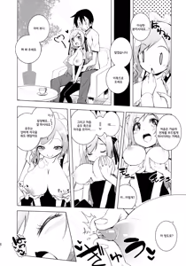 Page 9 of Sugoi Ushi - preview thumbnail