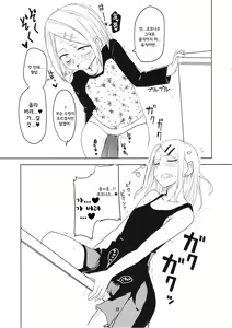 Page 15 of Dagashi Chichi 2 | 막과자 가슴 2 - preview thumbnail