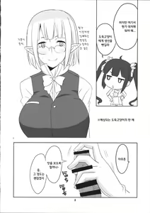 Page 10 of Kami-sama Shinkouchuu! - preview thumbnail