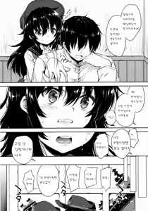 Page 6 of Akatsuki-gata COLLECTION- - preview thumbnail
