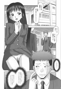 Page 33 of Koakuma Chuihou - preview thumbnail