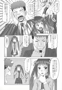 Page 41 of Koakuma Chuihou - preview thumbnail