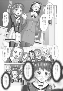 Page 77 of Koakuma Chuihou - preview thumbnail