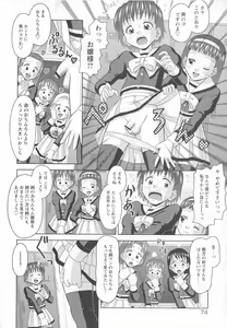Page 79 of Koakuma Chuihou - preview thumbnail