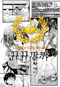 Loli na Koibito — hentai manga cover on Fhentai