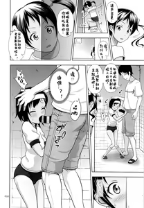 Page 17 of Meikko na Syoujo no Ehon 4 - preview thumbnail