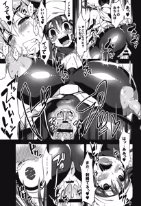 Page 8 of Hentai Marionette 3 - preview thumbnail