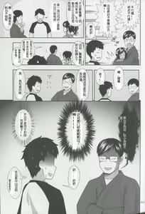Page 12 of Meikko na Syoujo no Ehon 2 - preview thumbnail