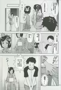 Page 28 of Meikko na Syoujo no Ehon 2 - preview thumbnail