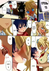 Page 11 of Kyonyuu Gal wa Kawaii Otokonoko ni Yowaitte Hontou desu ka? | Is It True That Cute Little Boys Are The Big Breasted Gal's Weakness - preview thumbnail