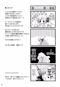 Page 3 of Boku wa Niku Mashi Abura Sukuname | Las Prefiero Carnosas en Vez de Gordas - preview thumbnail
