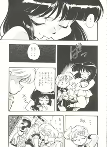 Page 105 of Aniparo Miki 15 - preview thumbnail