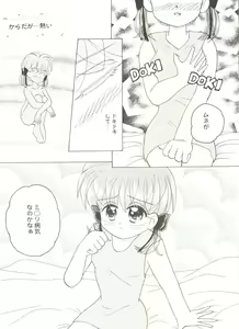 Page 138 of Aniparo Miki 15 - preview thumbnail