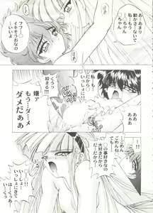Page 51 of Aniparo Miki 15 - preview thumbnail