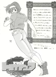Page 82 of Aniparo Miki 15 - preview thumbnail