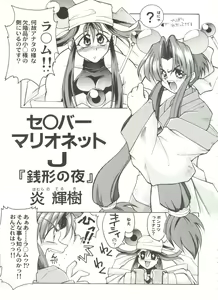 Page 83 of Aniparo Miki 15 - preview thumbnail